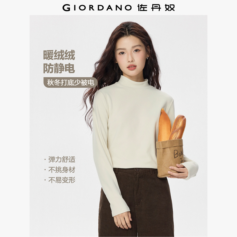 Giordano长袖百搭双面绒半高领