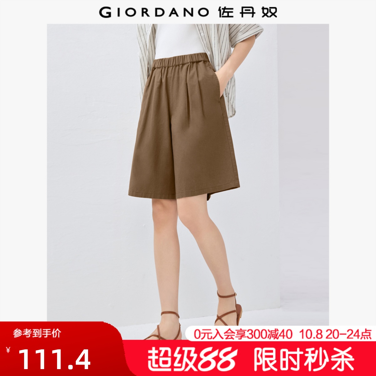 Giordano五分裤棉麻压褶休闲裤