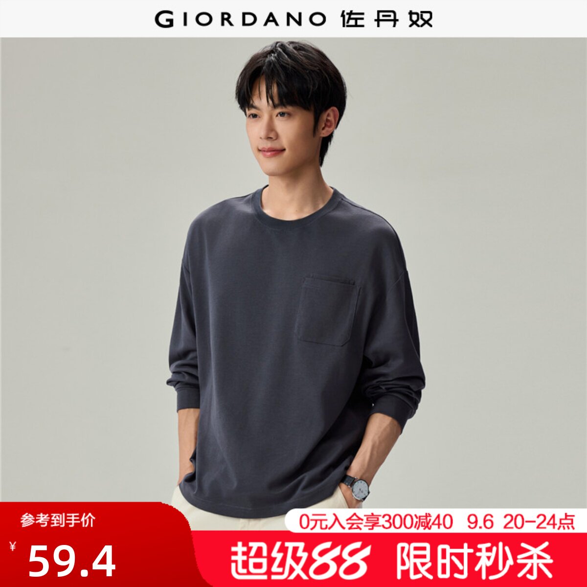 佐丹奴长袖T恤男2026秋冬纯色双层口袋宽松圆领打底上衣13026614