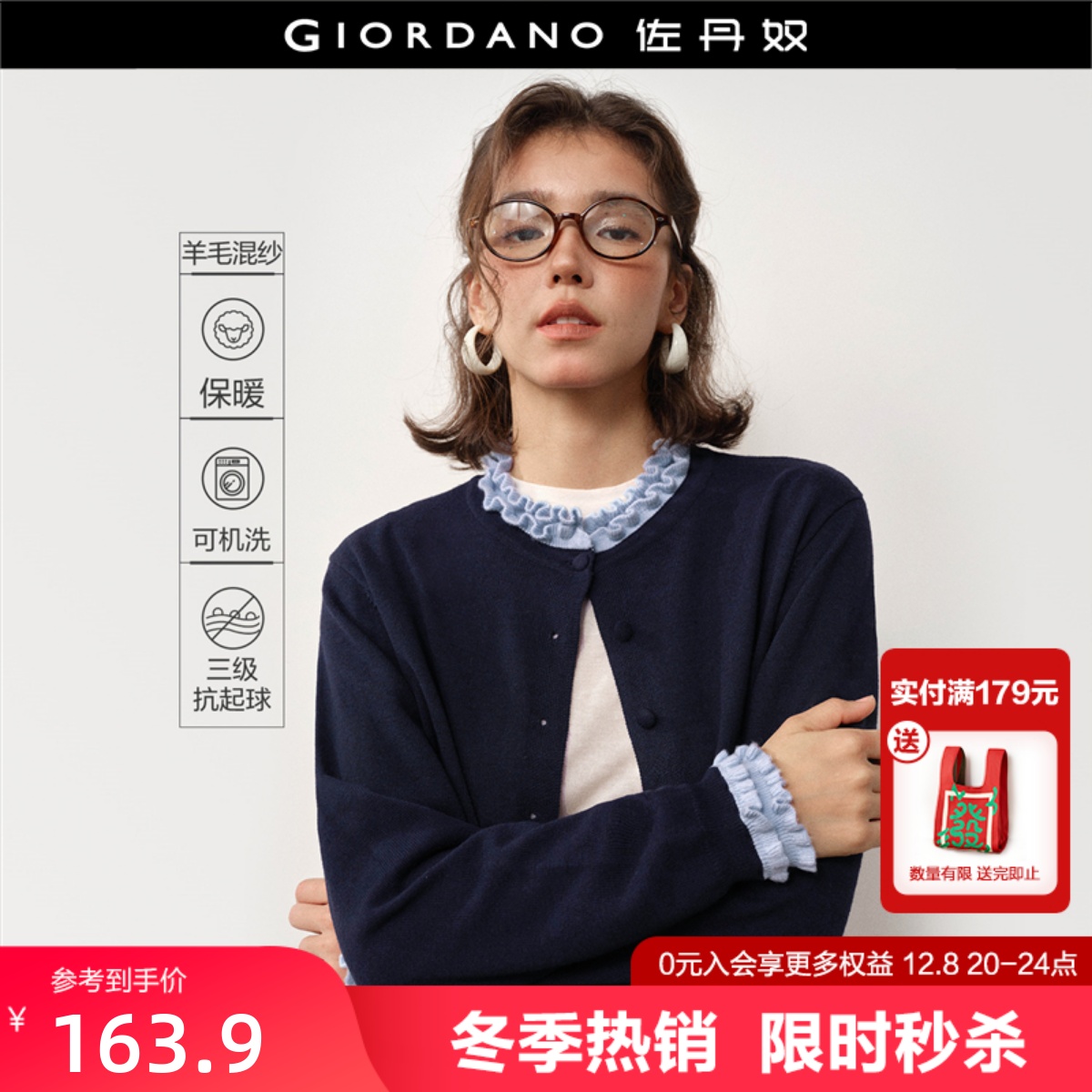 佐丹奴木耳边开衫假两件针织衫