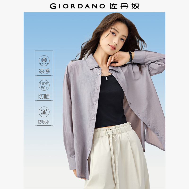 Giordano防晒服黑科技凉感