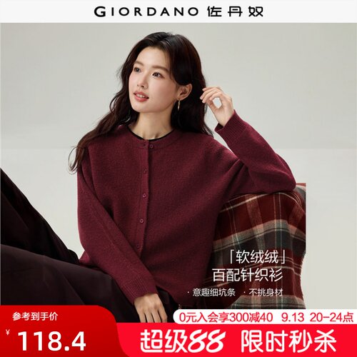 Giordano圆领开衫针织衫蝙蝠袖