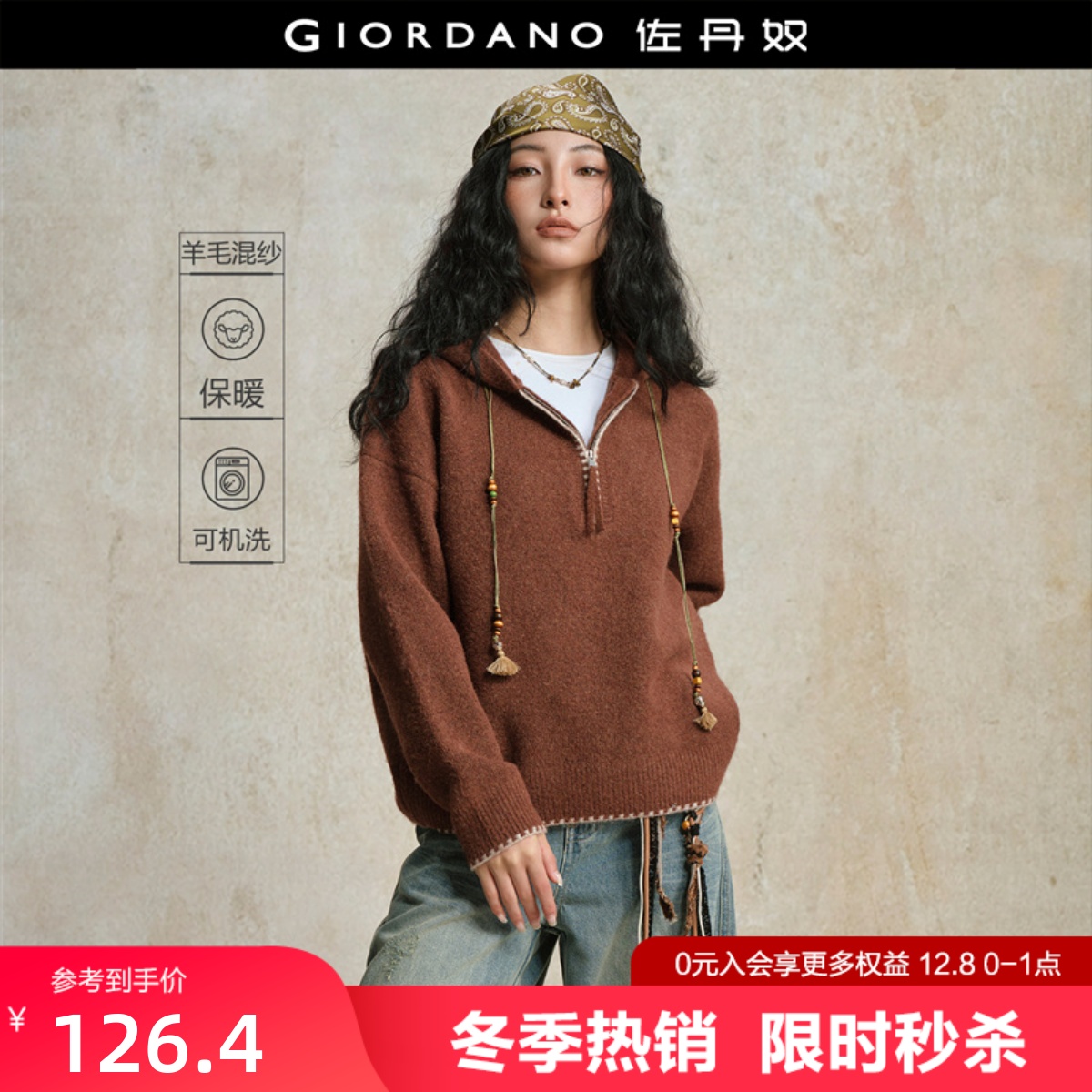 Giordano半拉链连帽撞色针织衫
