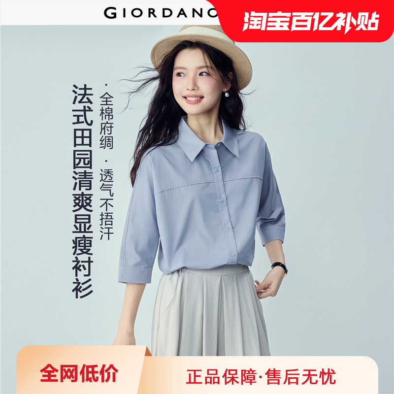 佐丹奴中袖衬衫女夏季新款纯棉纯色通勤宽松翻领连袖衬衣13346463
