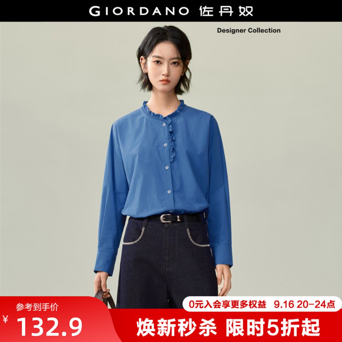 Giordano宽松长袖纯棉衬衫花边图片