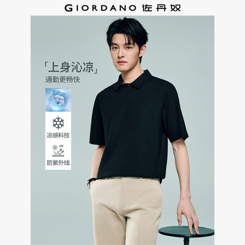 Giordano短袖凉感防晒POLO插肩