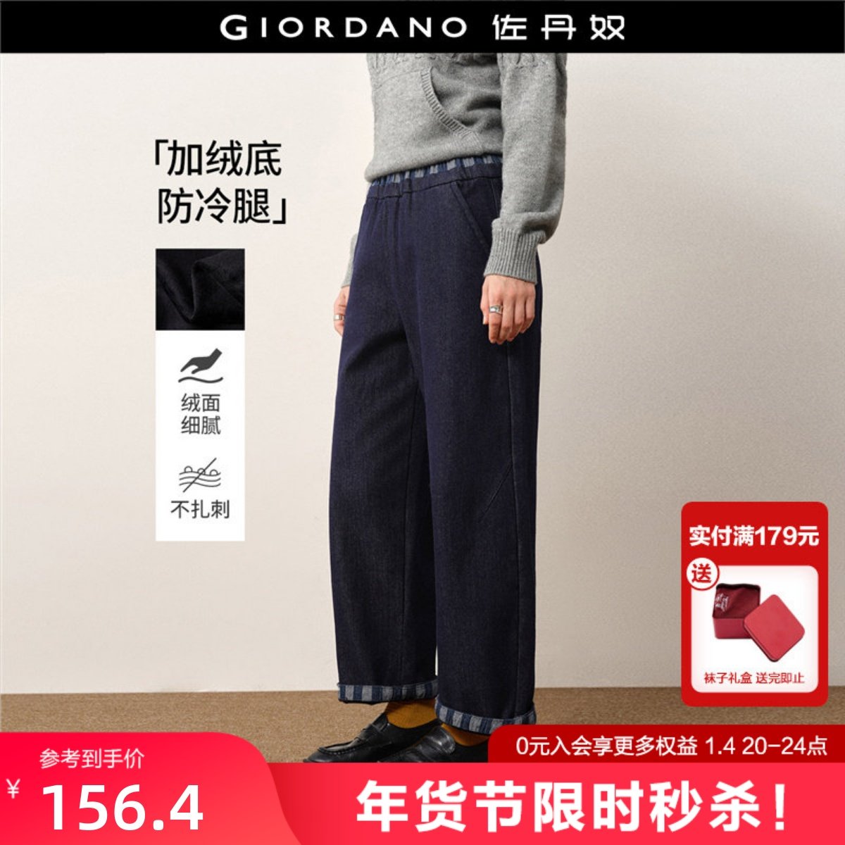 设计师款佐丹奴裤子女拼接条纹香蕉裤松紧加绒原色牛仔裤18415830