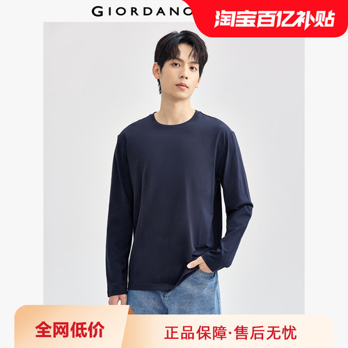 佐丹奴长袖基础大众纯色T恤纯棉