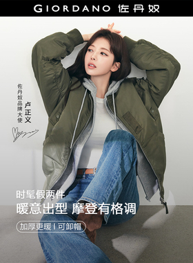 [卢正义韩国明星款]佐丹奴男女装假两件可卸帽飞行员棉衣01075883