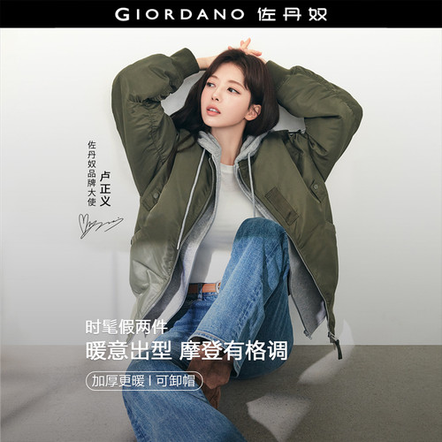 佐丹奴假两件可卸帽飞行员棉衣