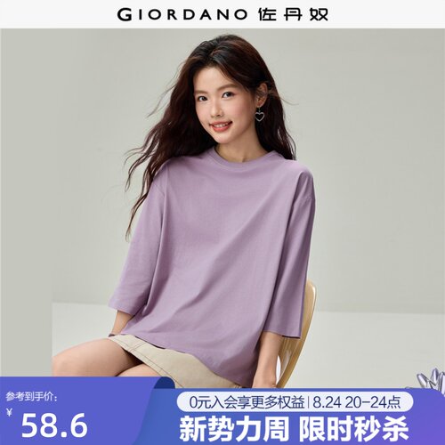 Giordano七分袖前短后长T恤