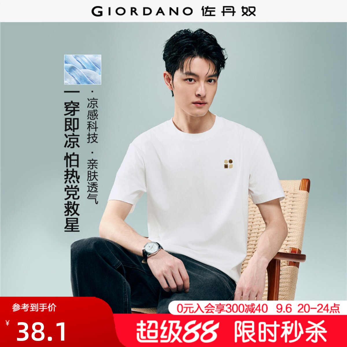 Giordano/佐丹奴短袖刺绣T恤图片