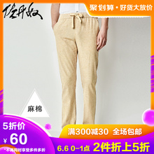 0点，前1小时：119.9元包邮 GIORDANO 佐丹奴 01118206 男士亚麻休闲裤 *2件