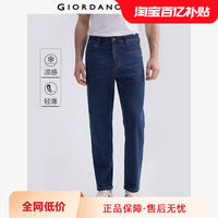 佐丹奴拉鏈長(zhǎng)褲洗水涼感牛仔褲