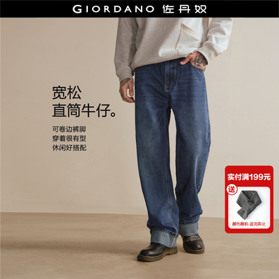 Giordano/佐丹奴拉链长裤牛仔裤