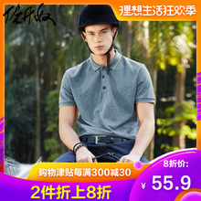 69.9元包邮 GIORDANO 佐丹奴 90019381 男士翻领 POLO衫