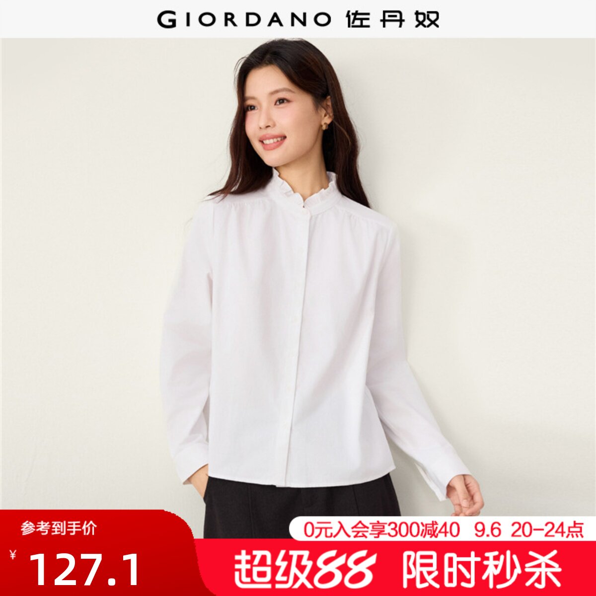 Giordano长袖衬衫木耳边小立领图片