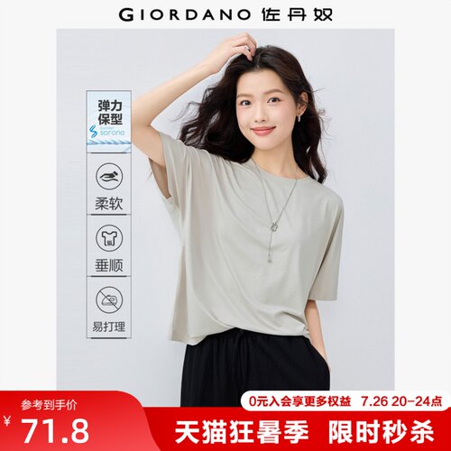 Giordano短袖简约常规易打理