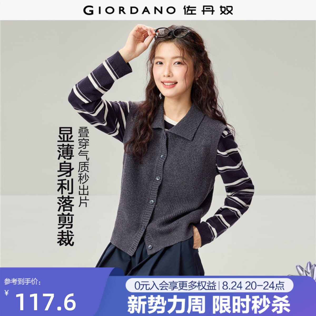 Giordano翻领开衫针织衫背心图片