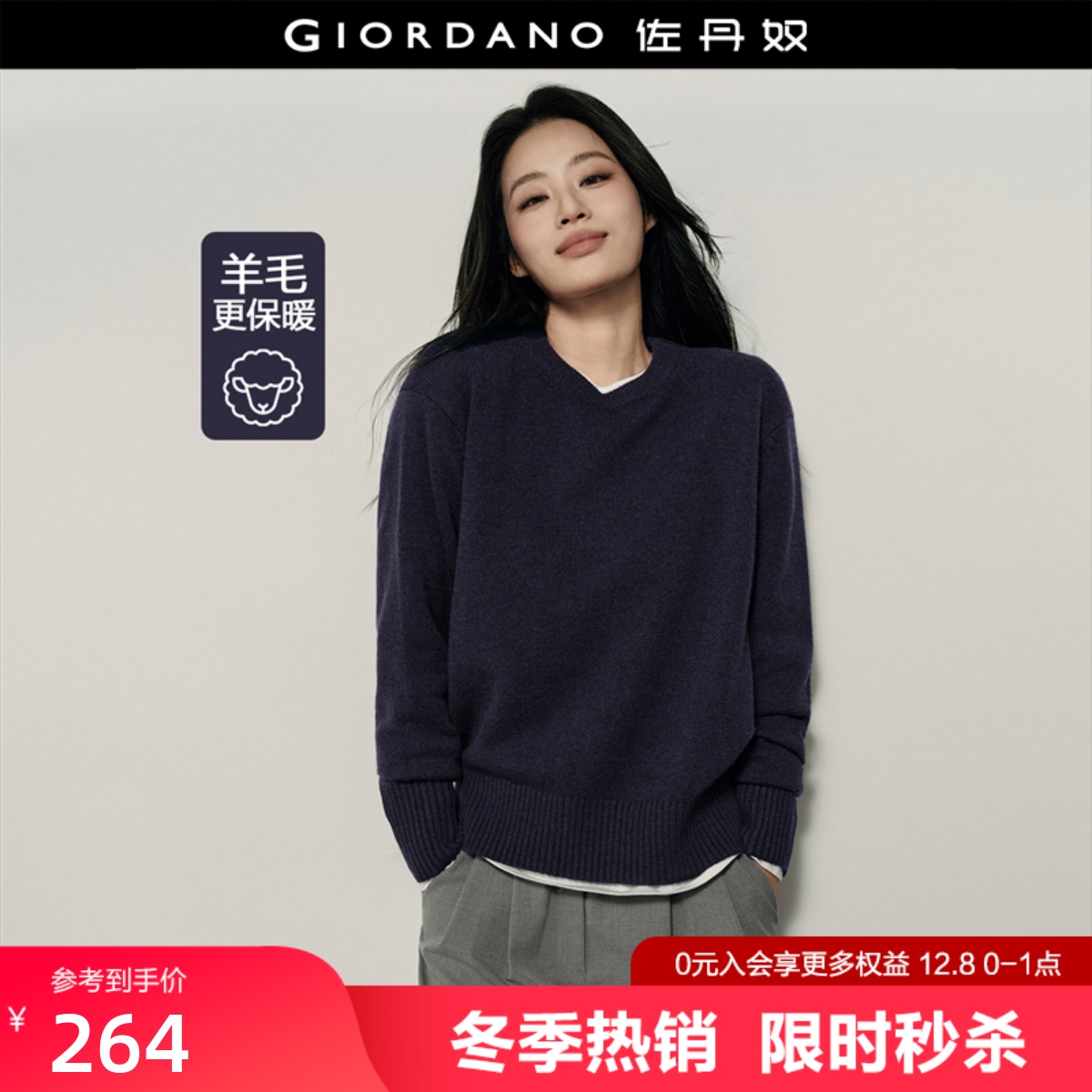 佐丹奴圆领宽松纯羊毛毛衣套头