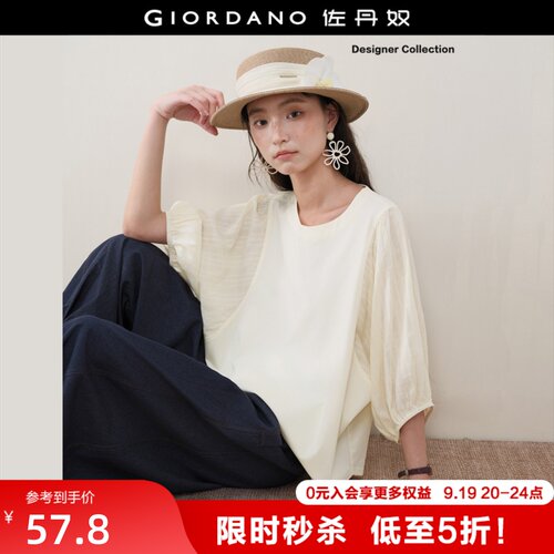 Giordano七分袖拼接暗纹T恤