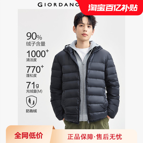 Giordano连帽口袋羽绒服外套