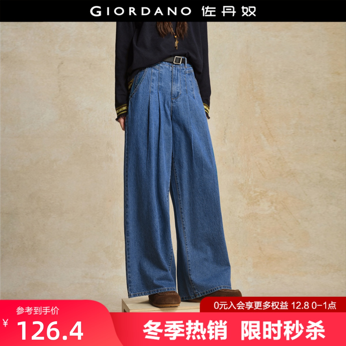 Giordano阔腿裤压褶牛仔裤