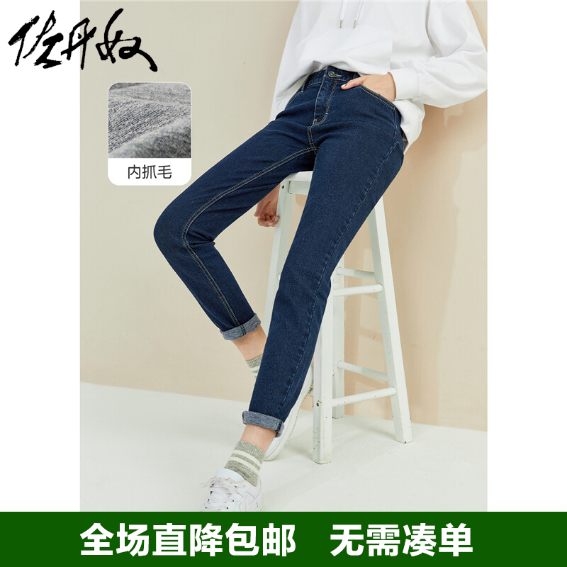 佐丹奴牛仔长裤女新款内抓毛修身高腰弹力棉牛仔小脚裤女05412722