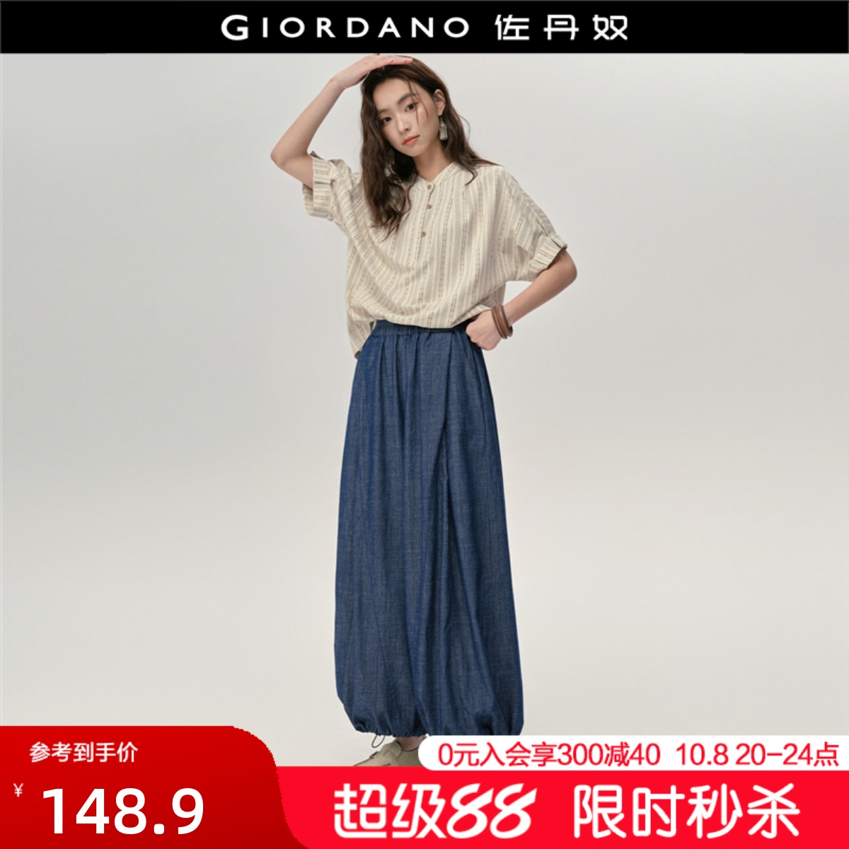 佐丹奴阔腿裤长裤可束脚牛仔裤