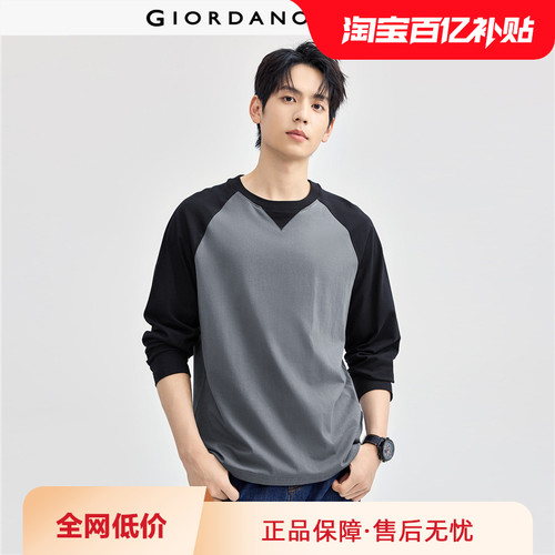 Giordano长袖撞色插肩袖T恤纯棉