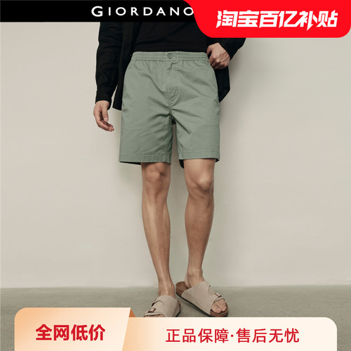 Giordano/佐丹奴弹力棉