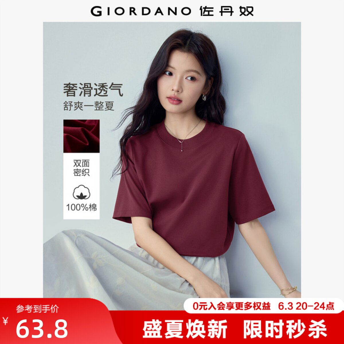 佐丹奴短袖T恤女2026年夏季新款纯棉纯色宽松半高领上衣13326217
