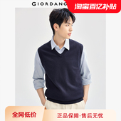 佐丹奴外搭叠穿针织背心男春季 男13055670 针织衫 新款 纯色V领无袖