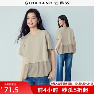佐丹奴2026年夏季新款拼接荷叶边上衣宽松圆领短袖T恤女13326269