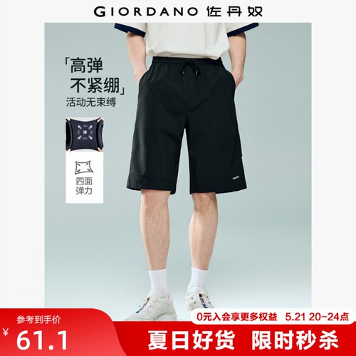 Giordano/佐丹奴字母织标