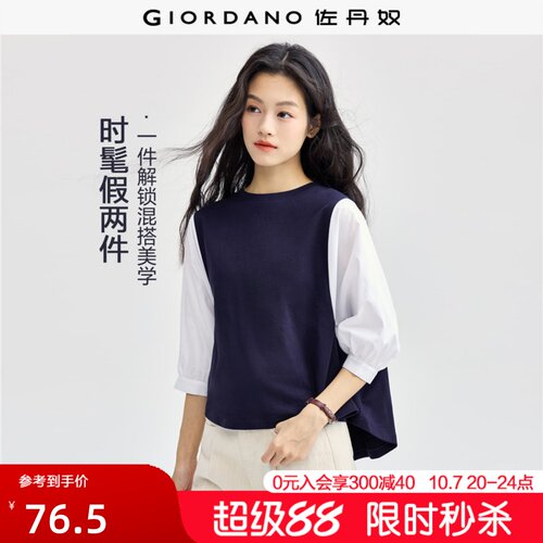 Giordano七分袖假两件T恤
