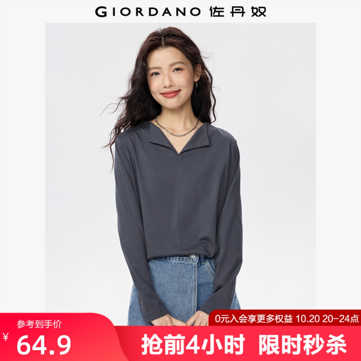 Giordano长袖常规小V翻领T恤
