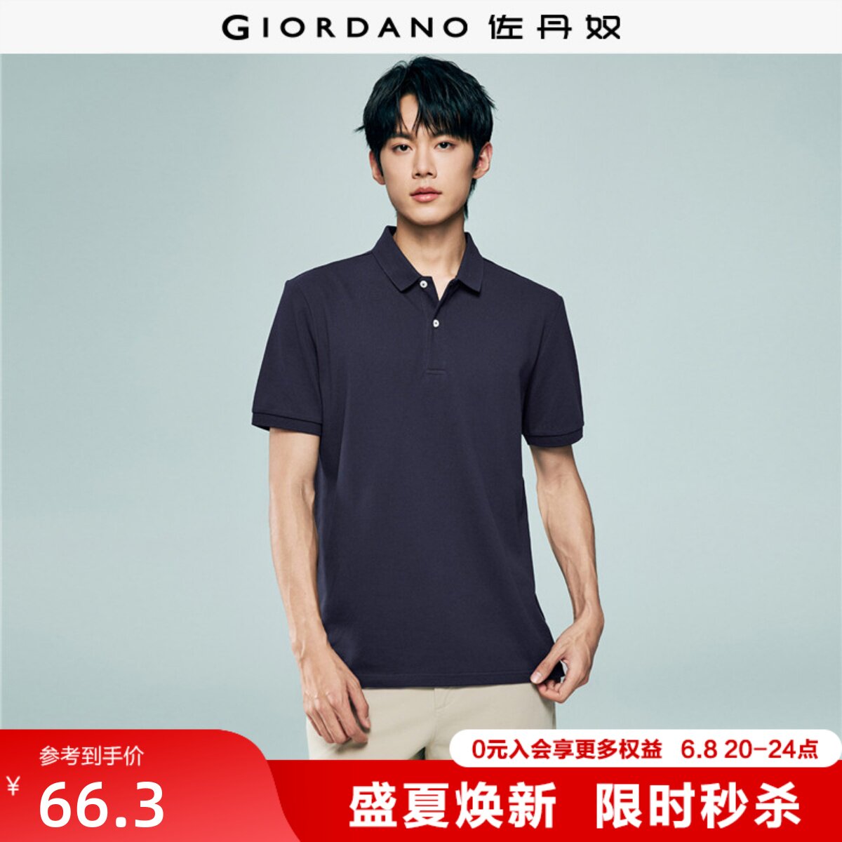 佐丹奴短袖polo衫男夏新款弹力棉珠地布纯色通勤翻领上衣01016384