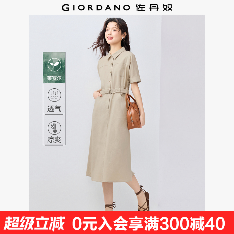 Giordano/佐丹奴工装裙