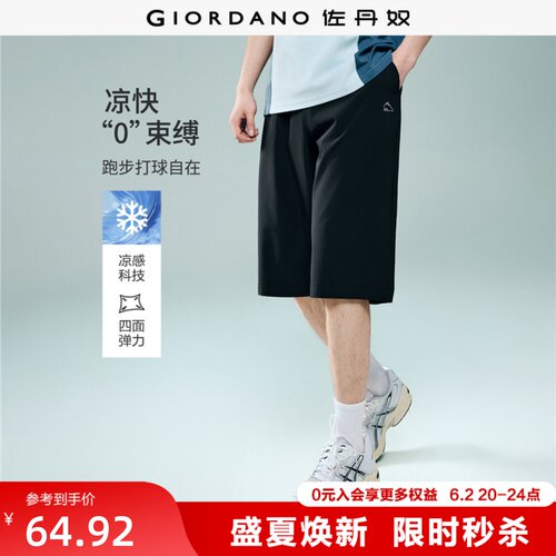 Giordano五分裤凉感暗格纹