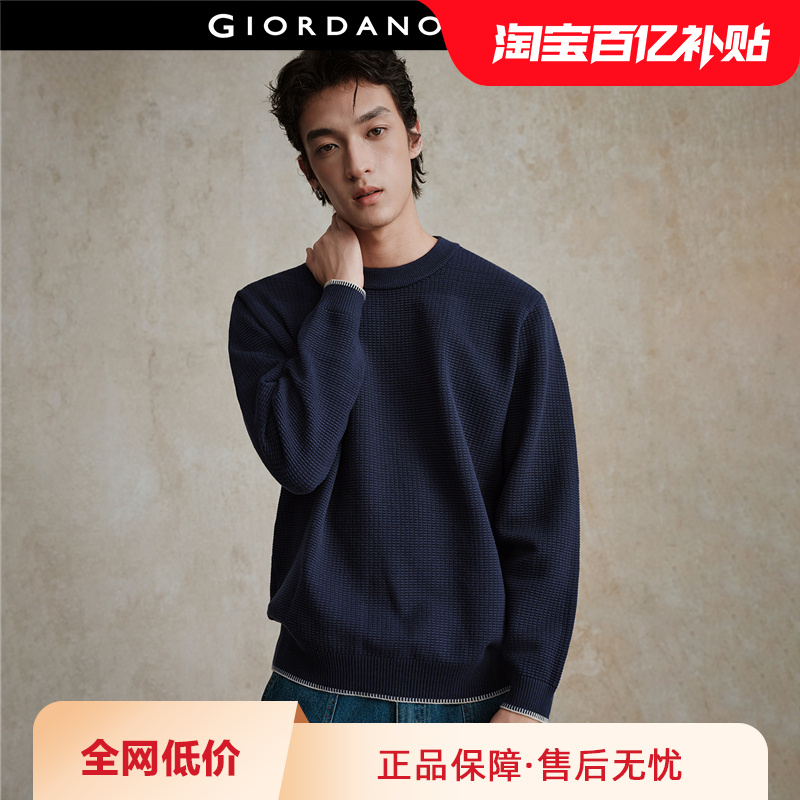 Giordano套头圆领撞色边针织衫