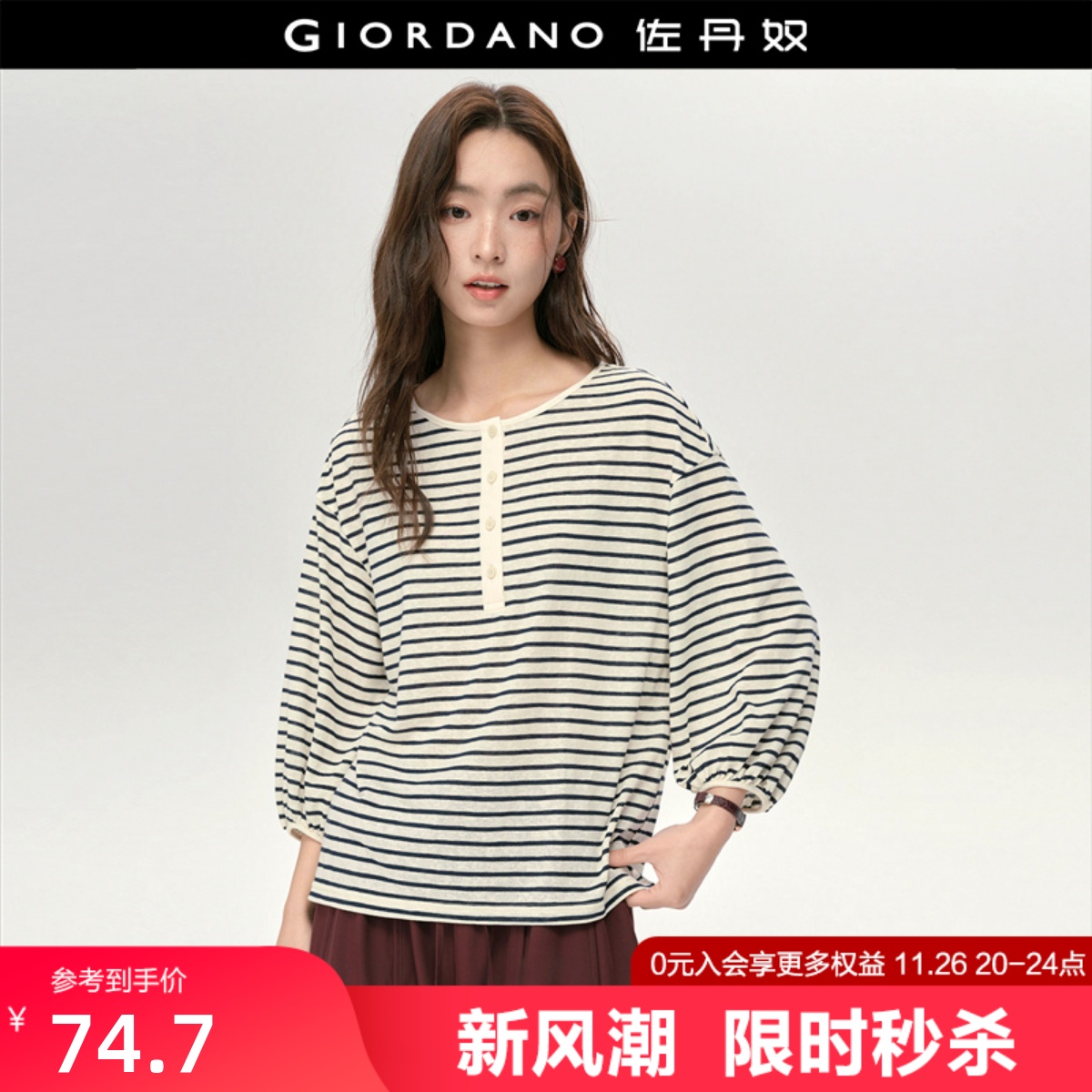 Giordano长袖条纹常规亨利领