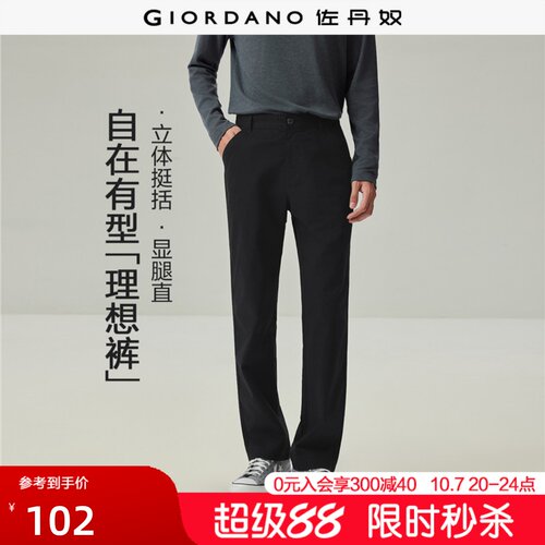 Giordano长裤休闲裤织标后袋
