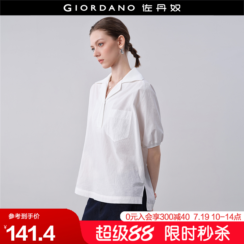 Giordano/佐丹奴宽松中袖衬衫