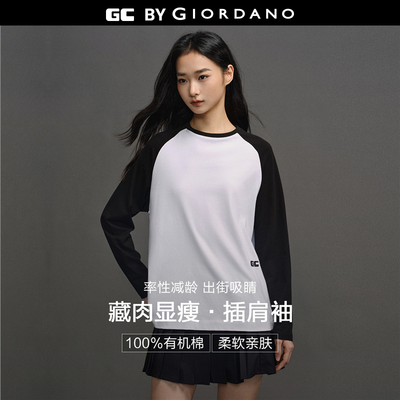 纯棉面料亲肤舒适 撞色插肩设计休闲减龄