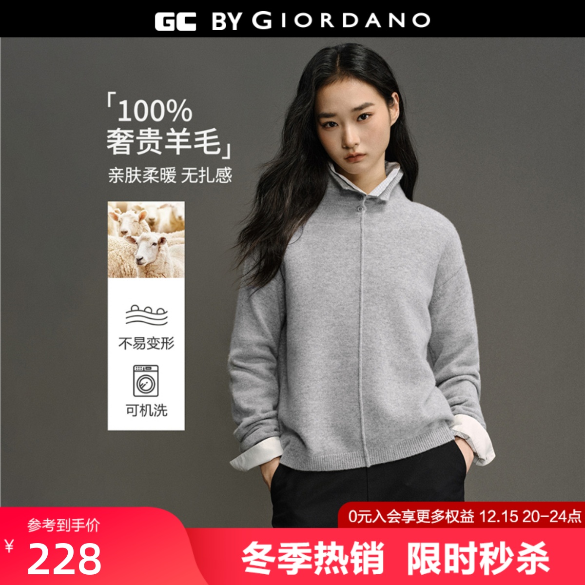 GC高领纯羊毛刺绣套头毛衣