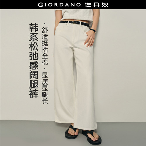 中低腰Giordano长裤纯棉休闲裤