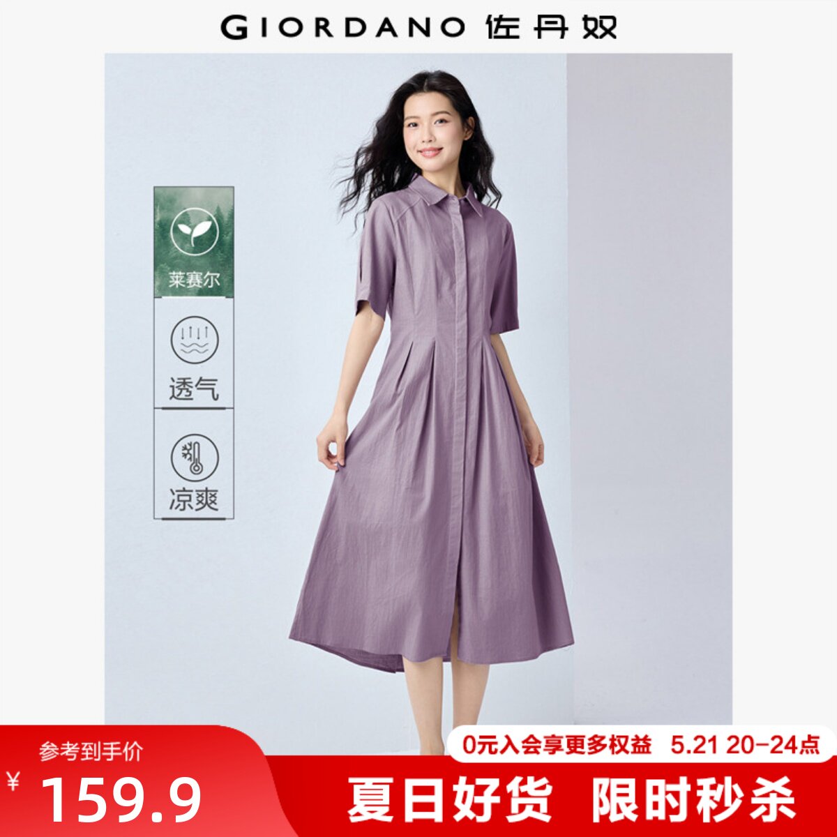 佐丹奴衬衫裙女夏季新款莱赛尔通勤压褶中袖翻领连衣裙女05465348