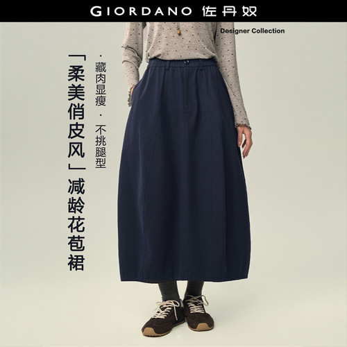 Giordano长裙花苞裙半身裙纯棉