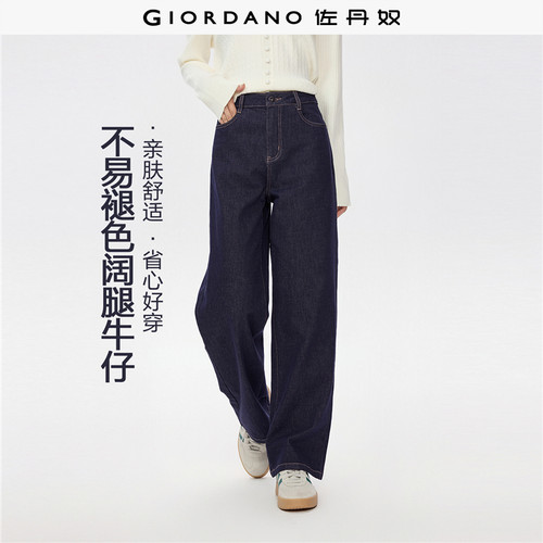 Giordano牛仔裤不易褪色高腰